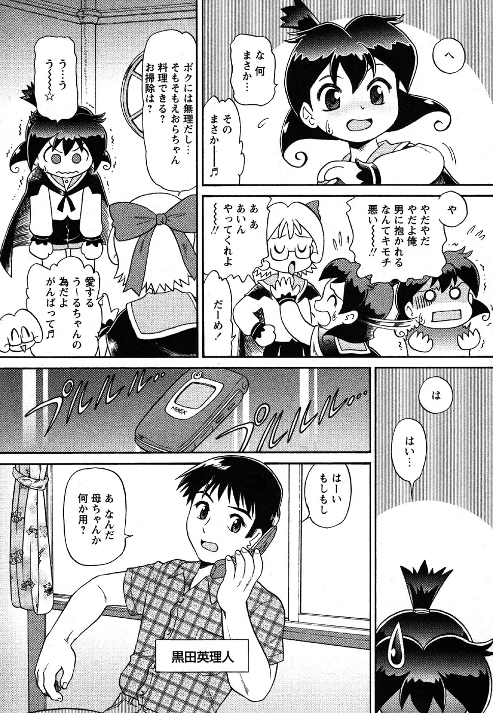 Page 165