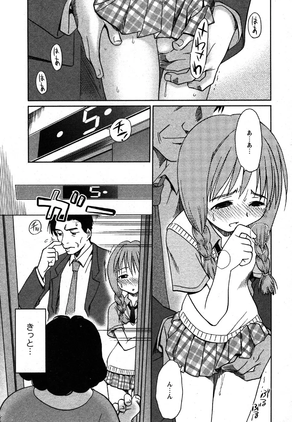 Page 181