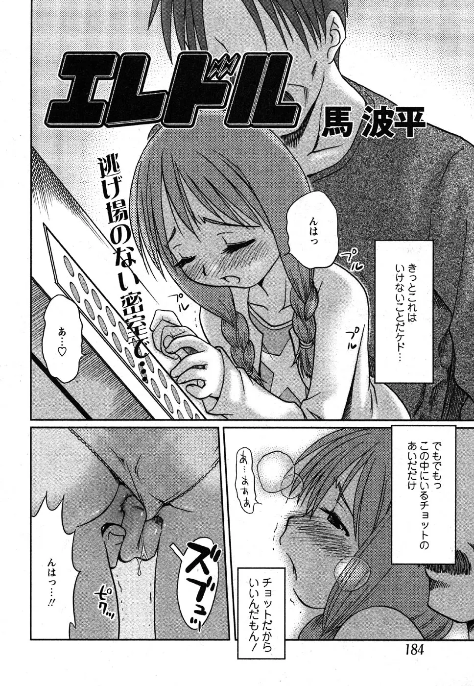 Page 182