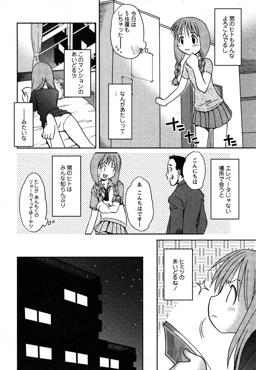 Page 184