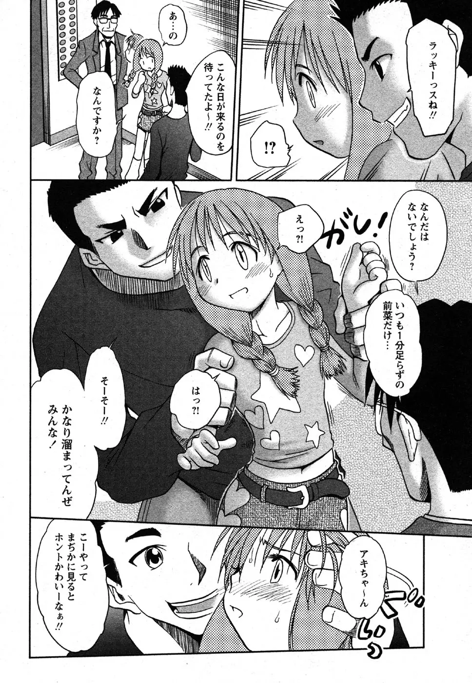 Page 188