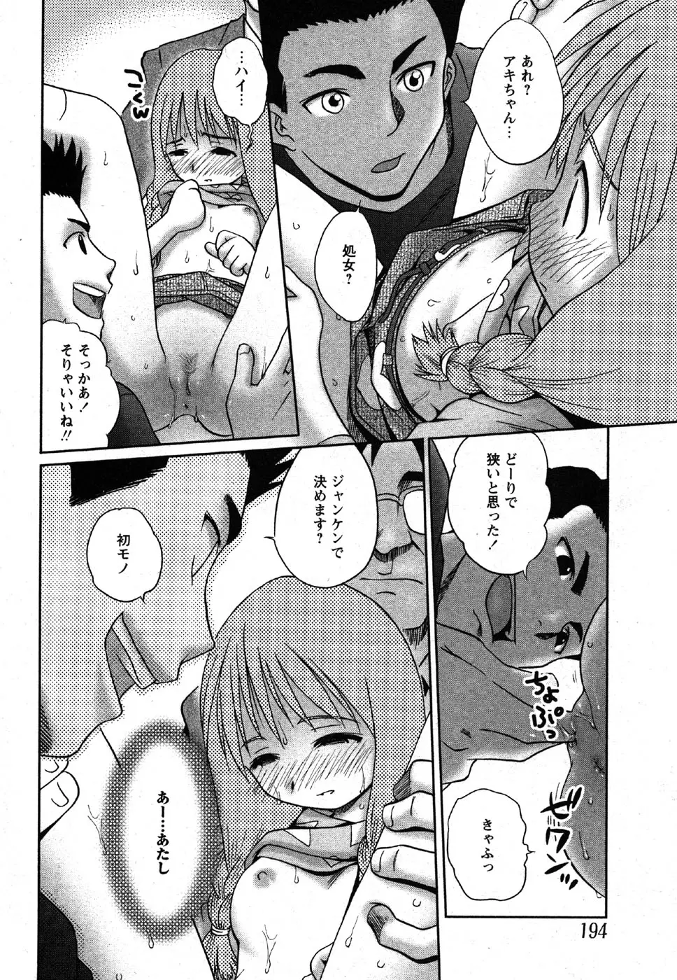 Page 192