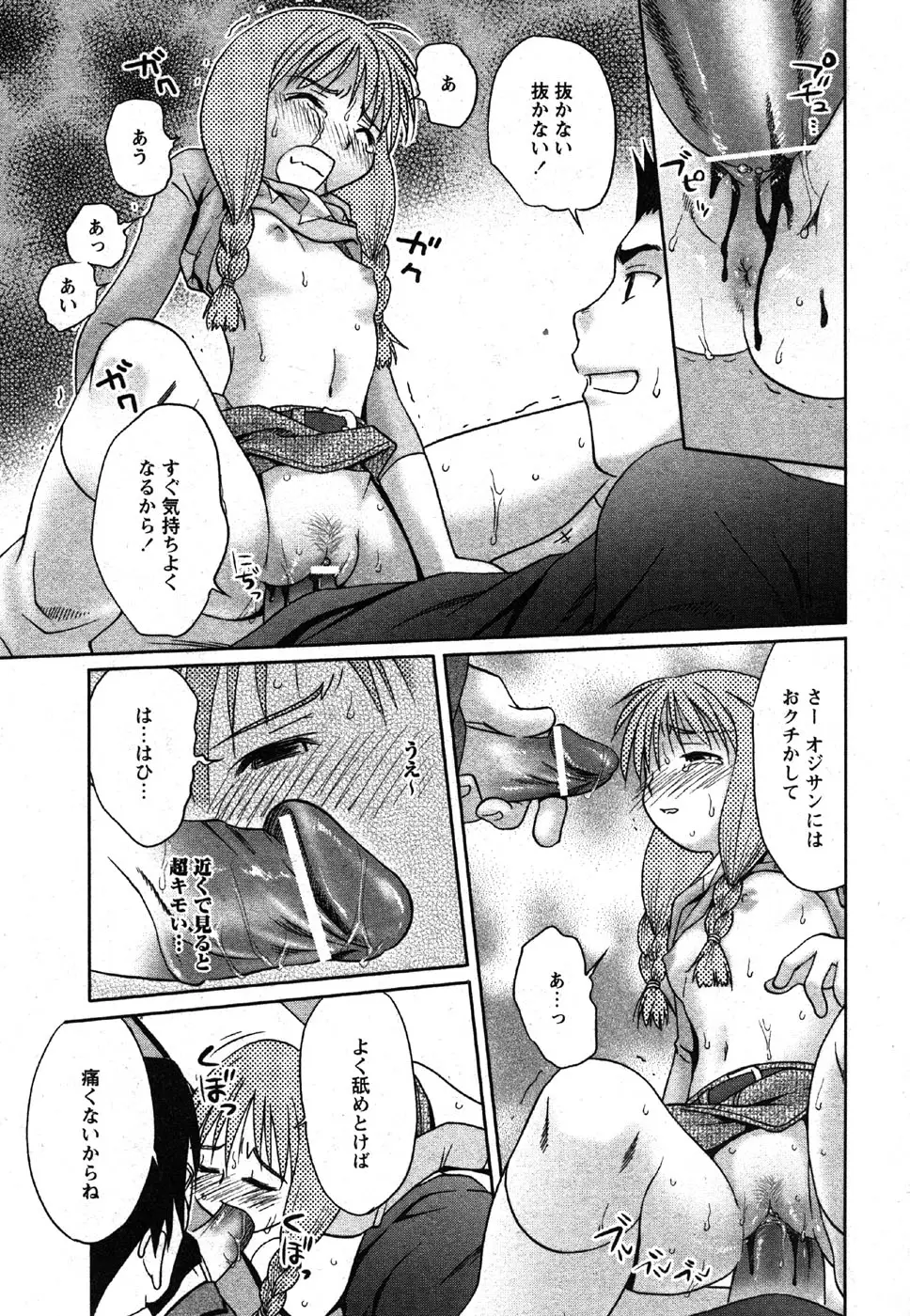 Page 195