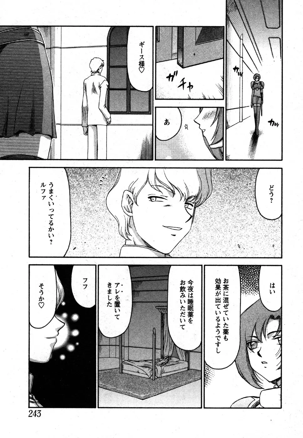 Page 241