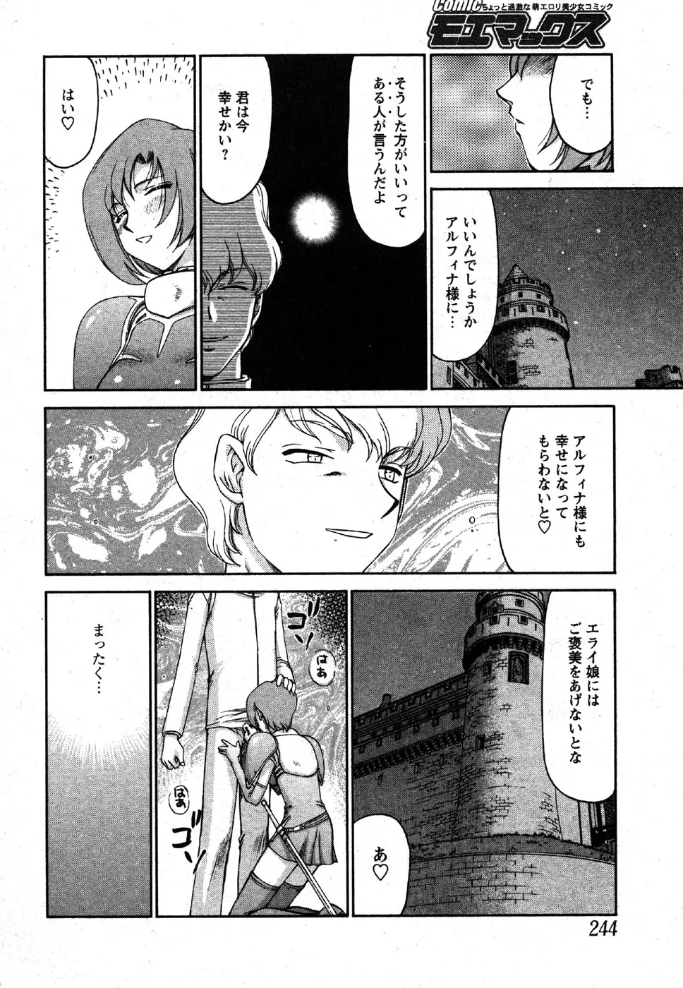 Page 242