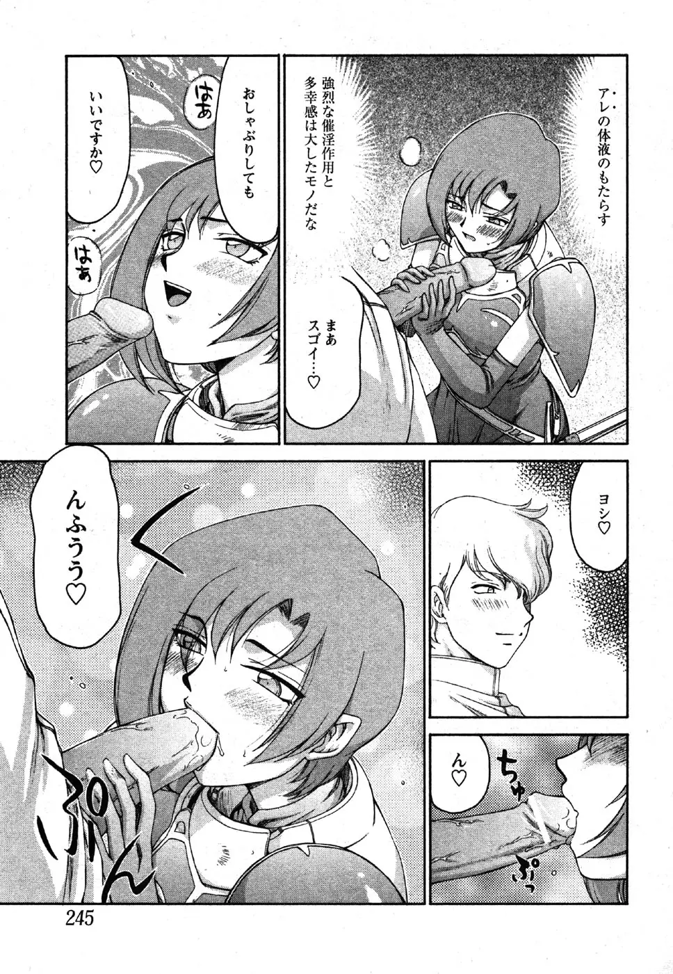 Page 243