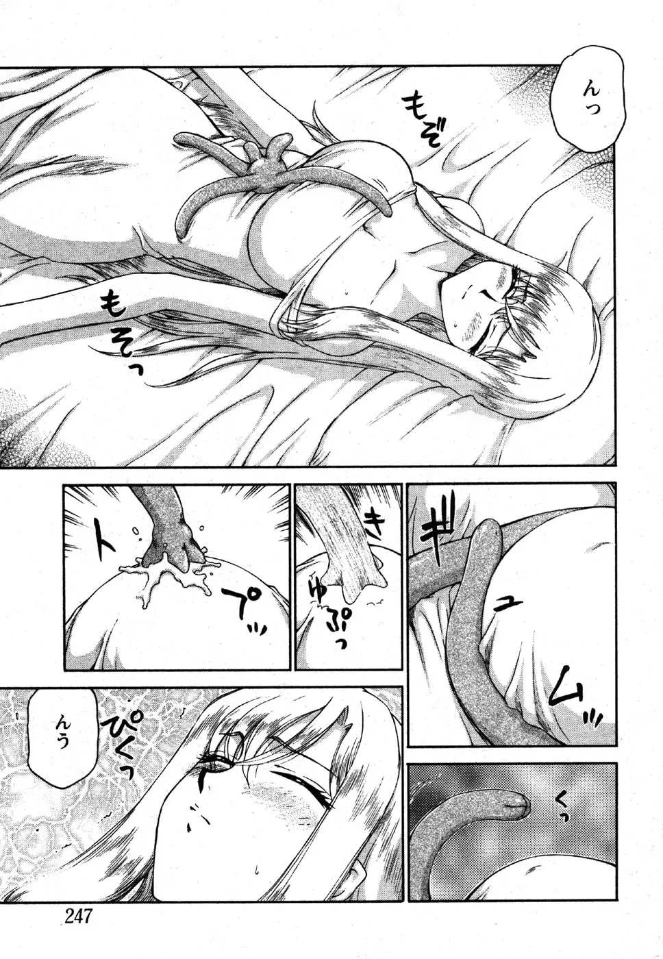 Page 245
