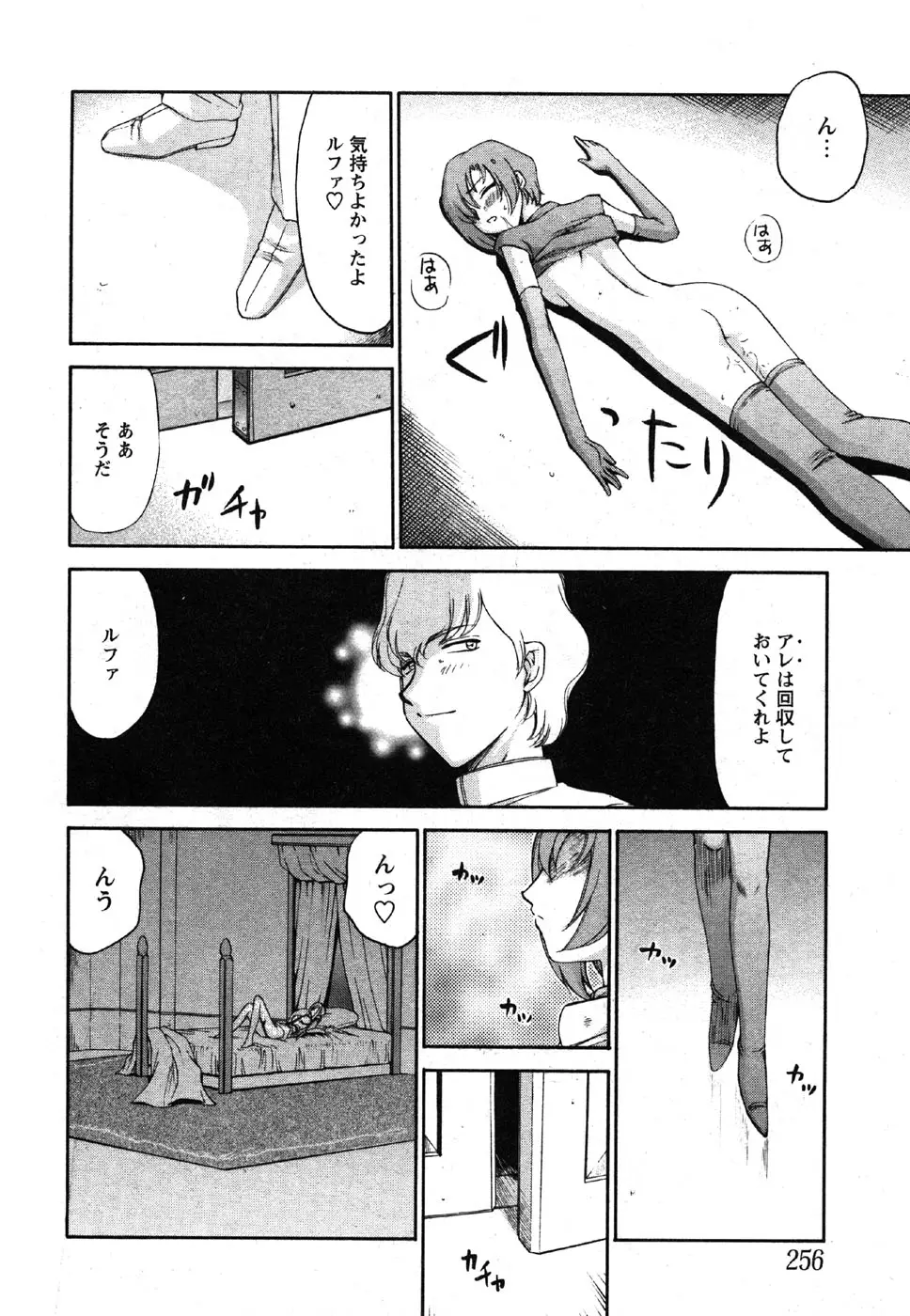Page 254