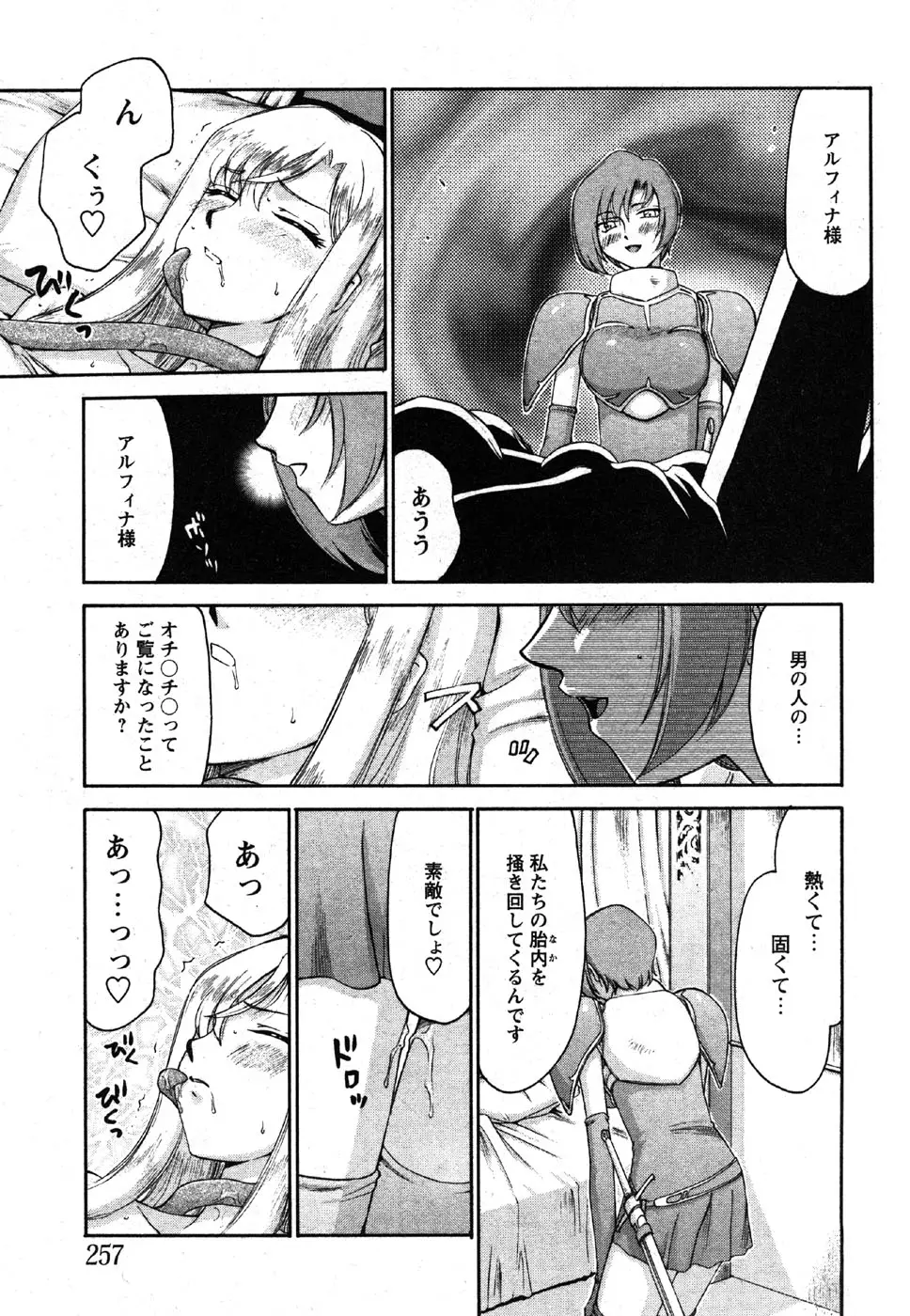 Page 255