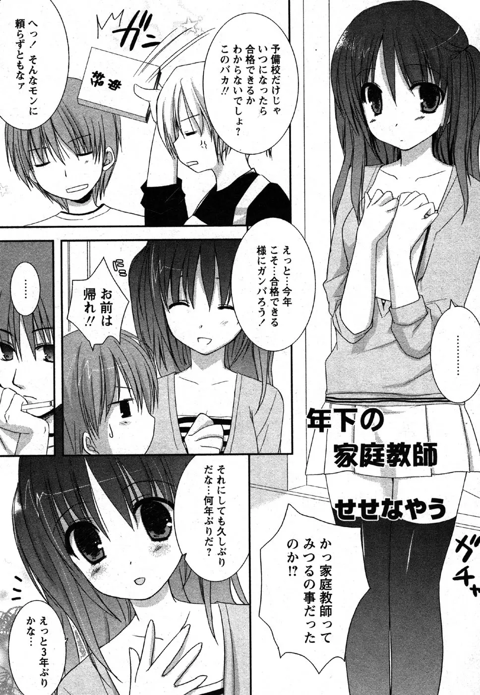 Page 257
