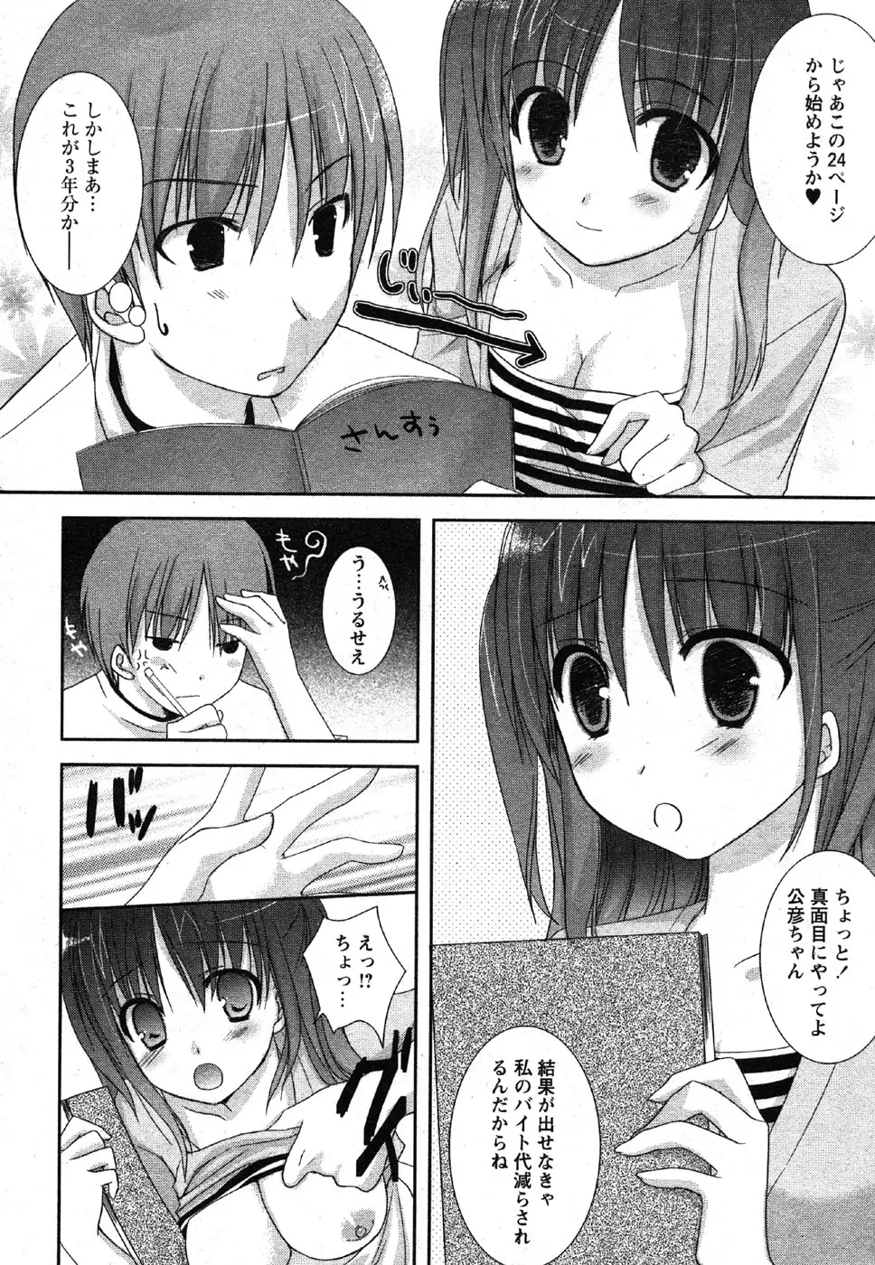 Page 258