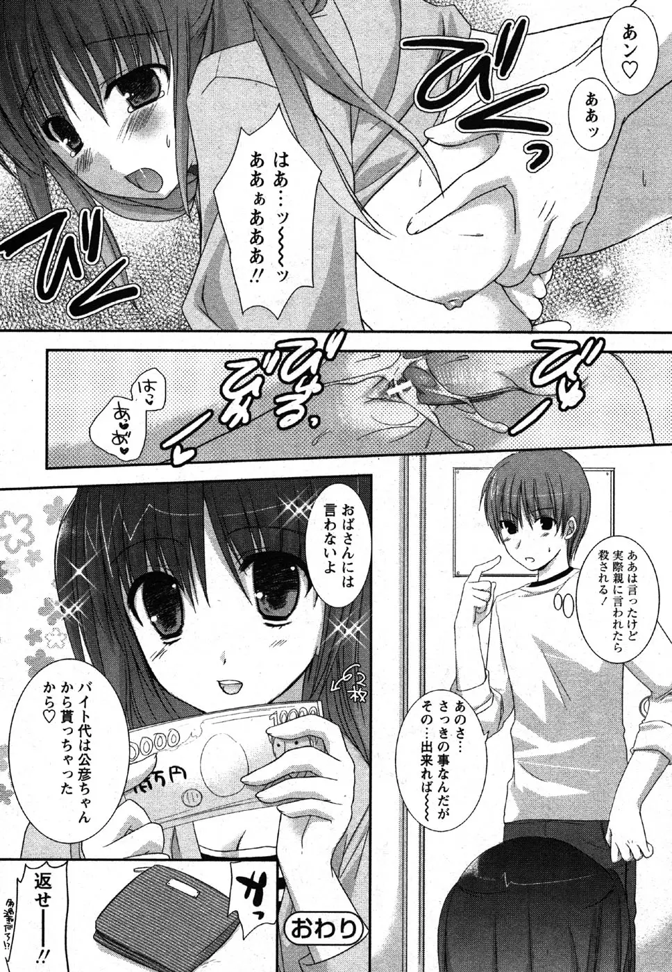 Page 260