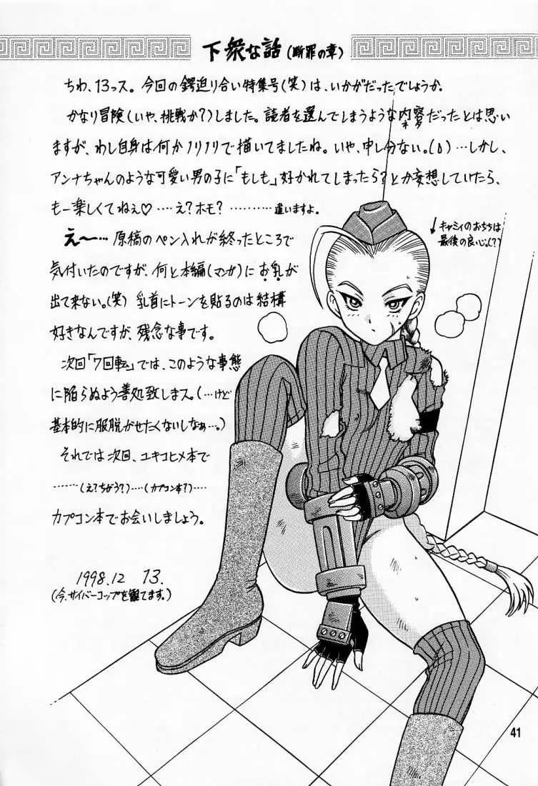 Page 40