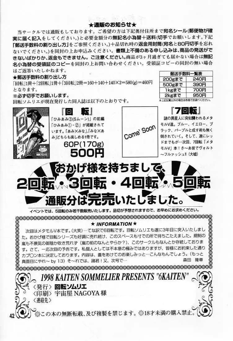 Page 41