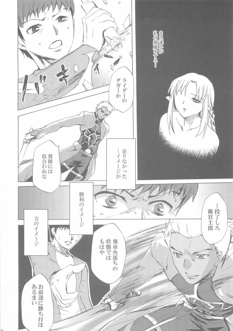Page 25
