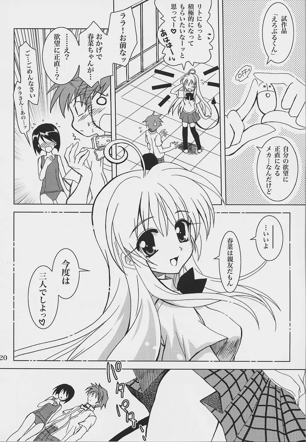 Page 19