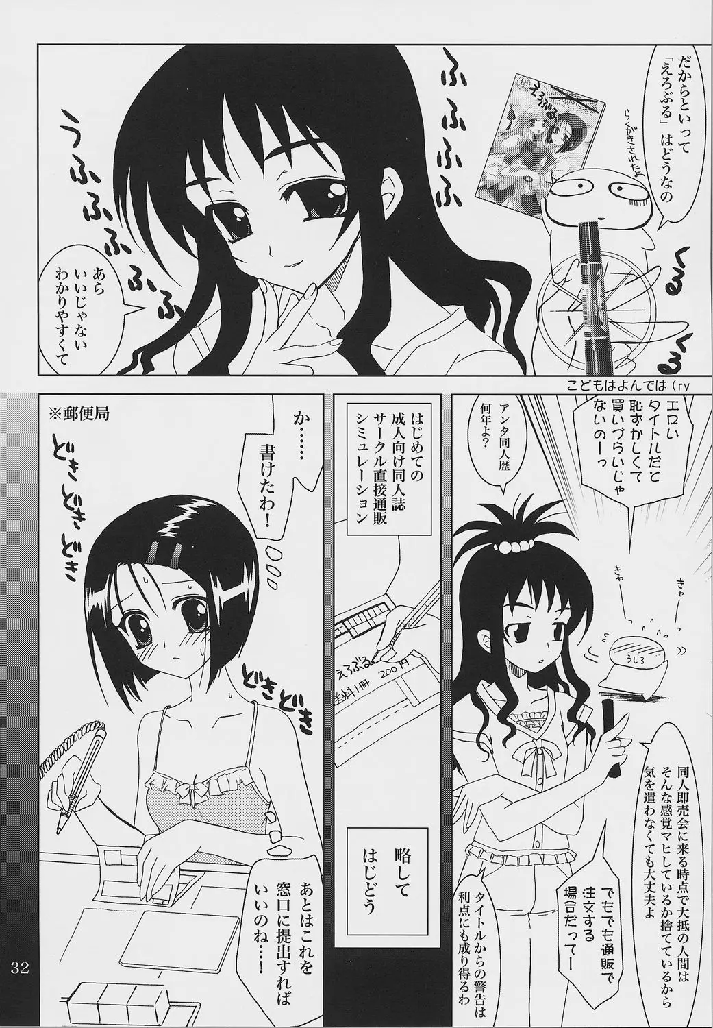 Page 31