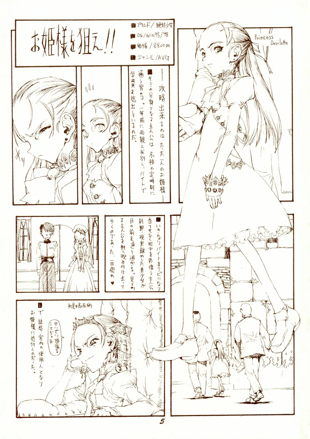 Page 4