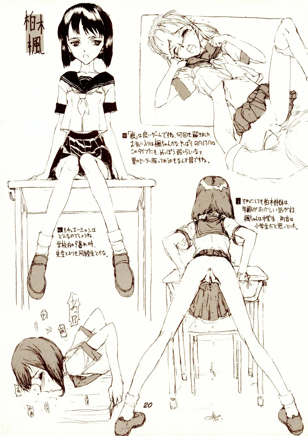 Page 19