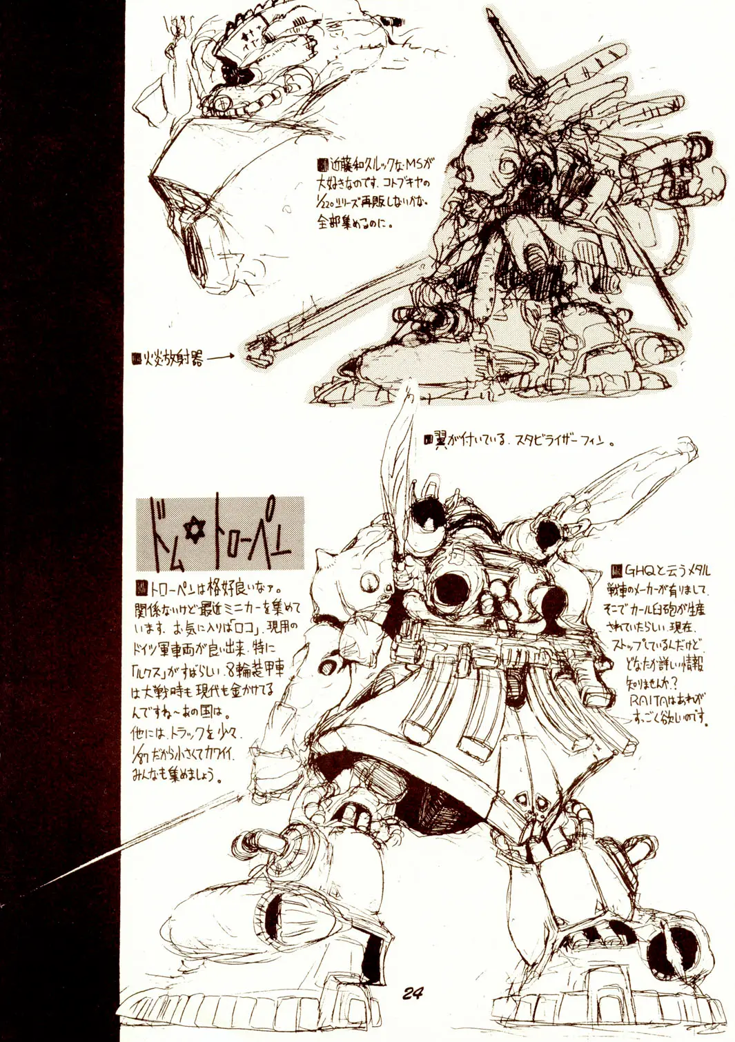 Page 23