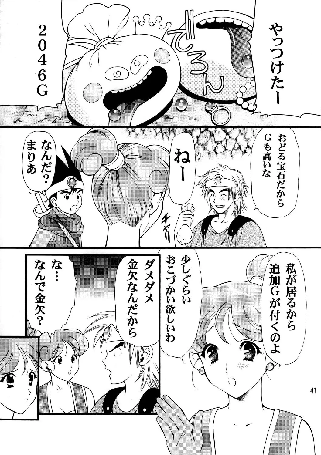 Page 42