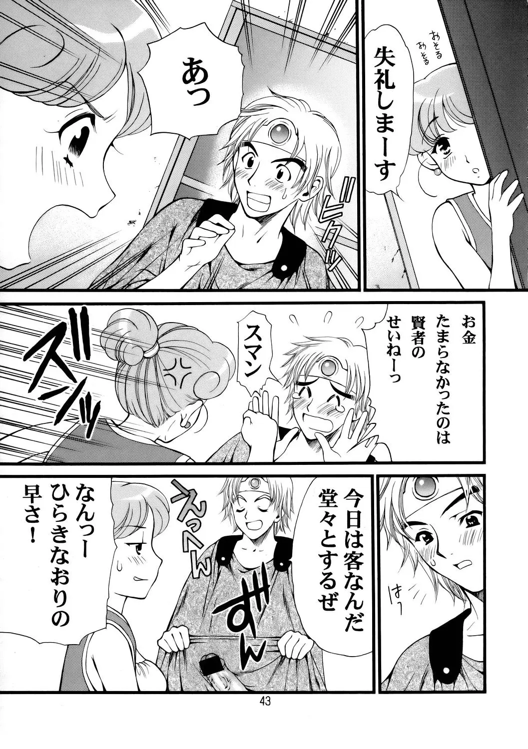 Page 44