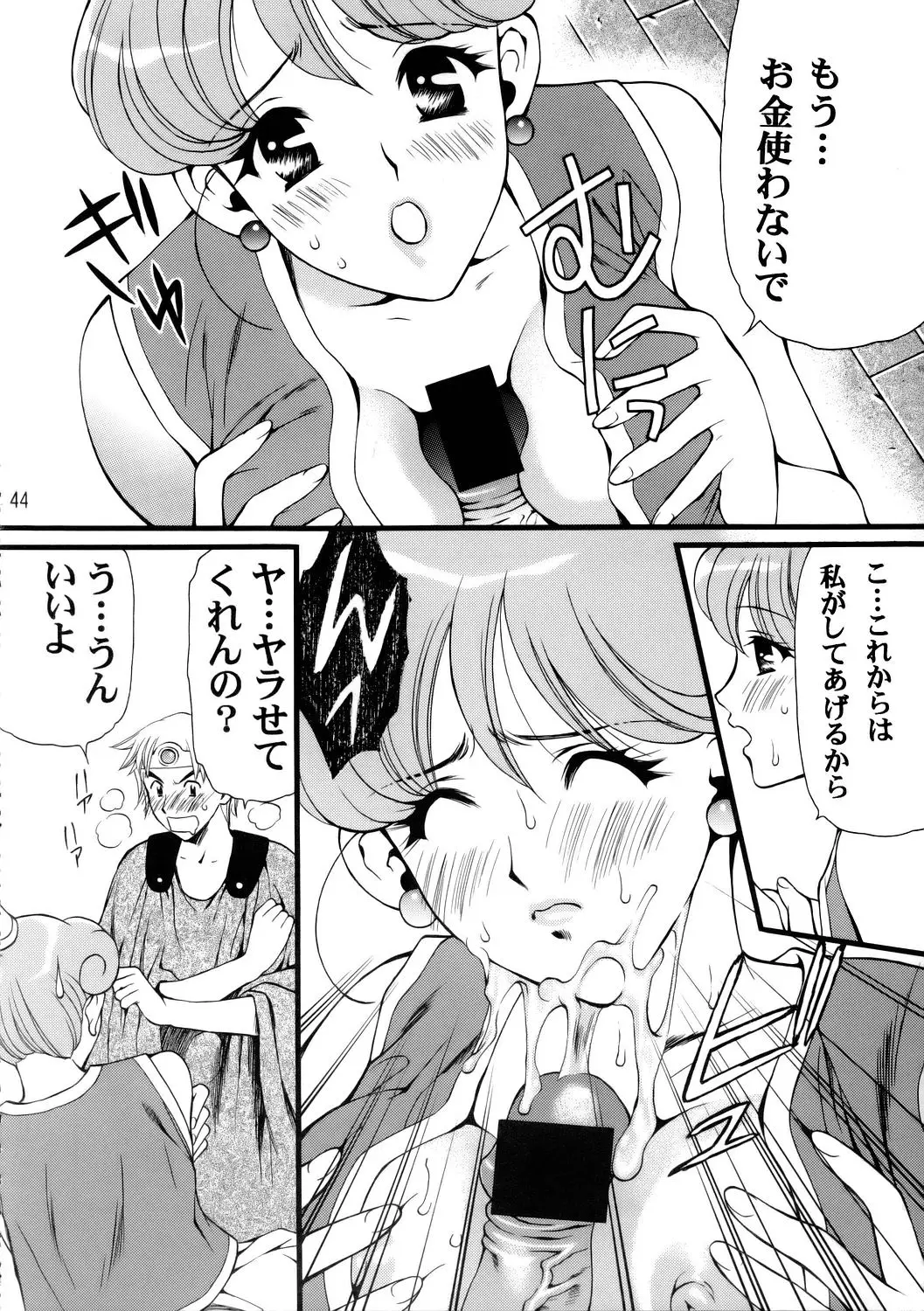 Page 45