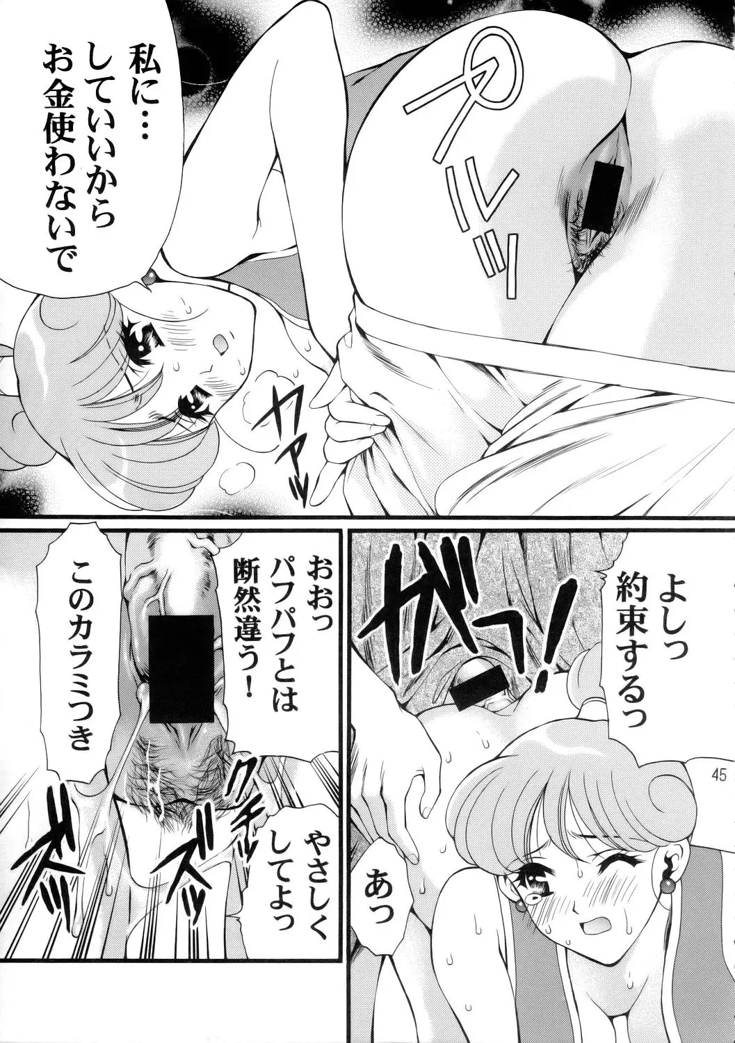 Page 46