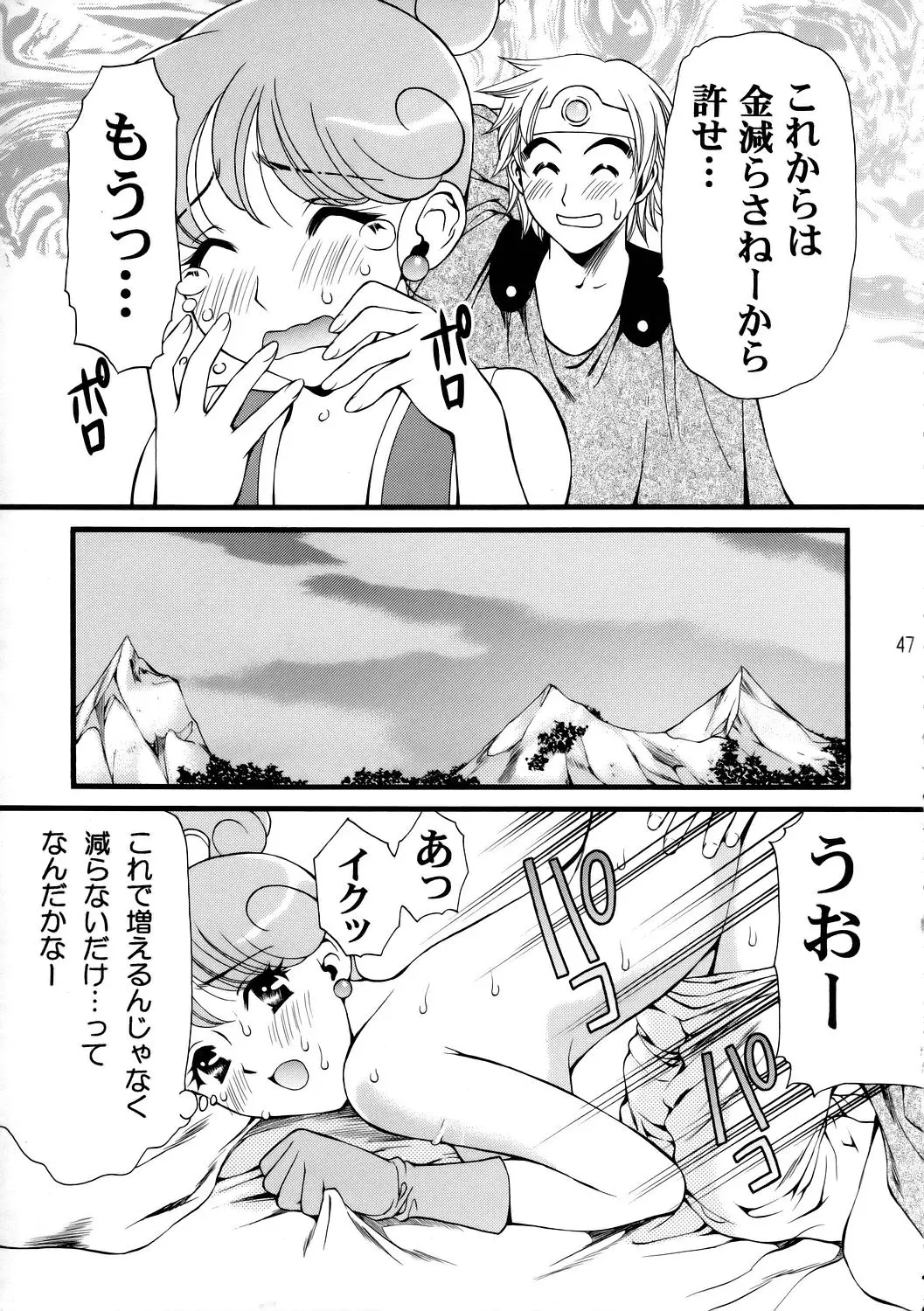 Page 48