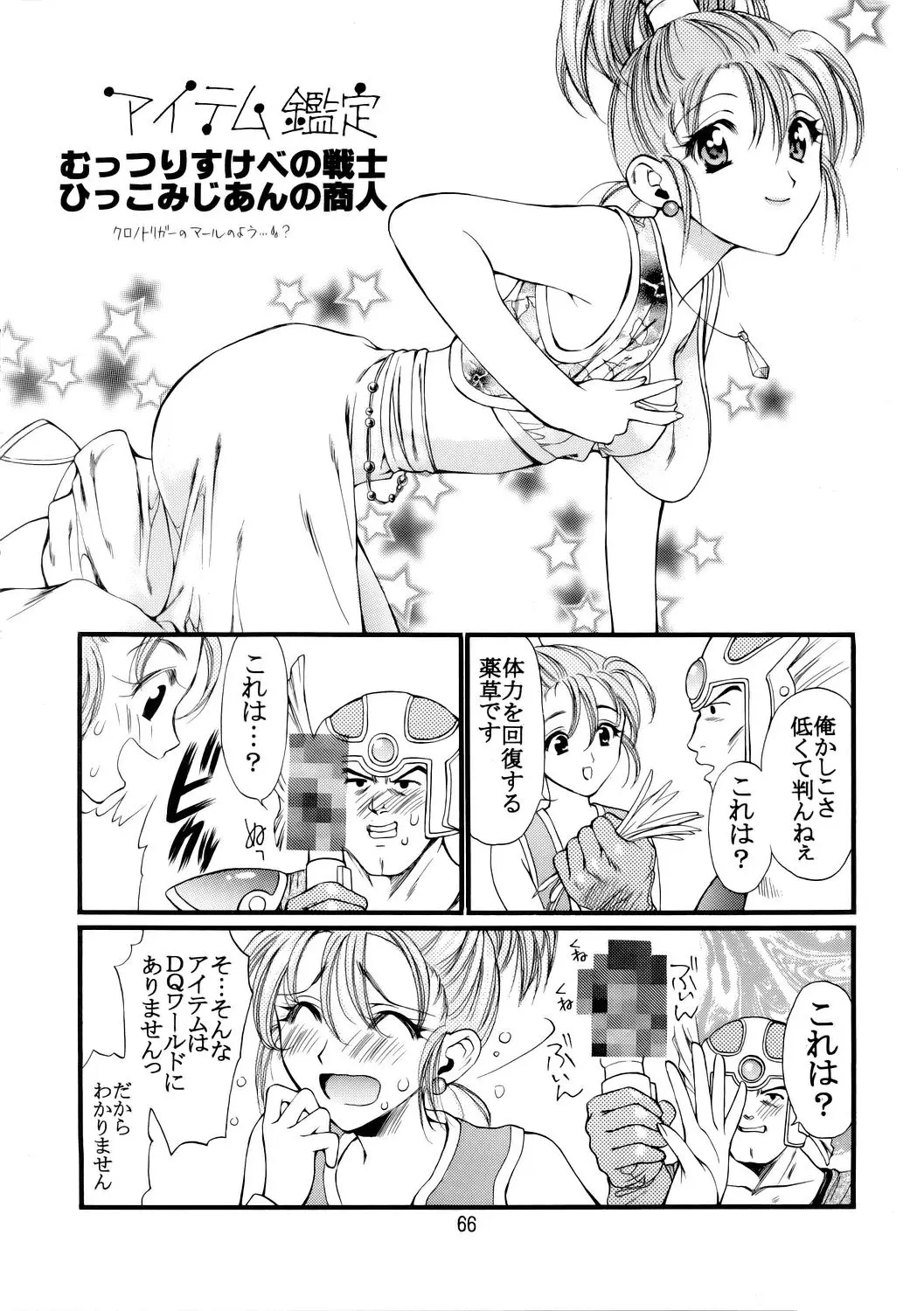 Page 67