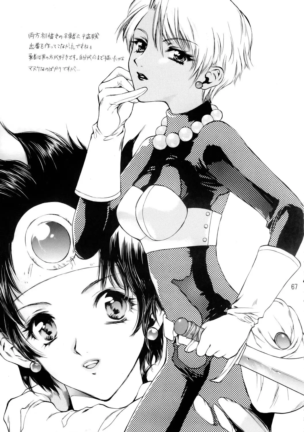 Page 68