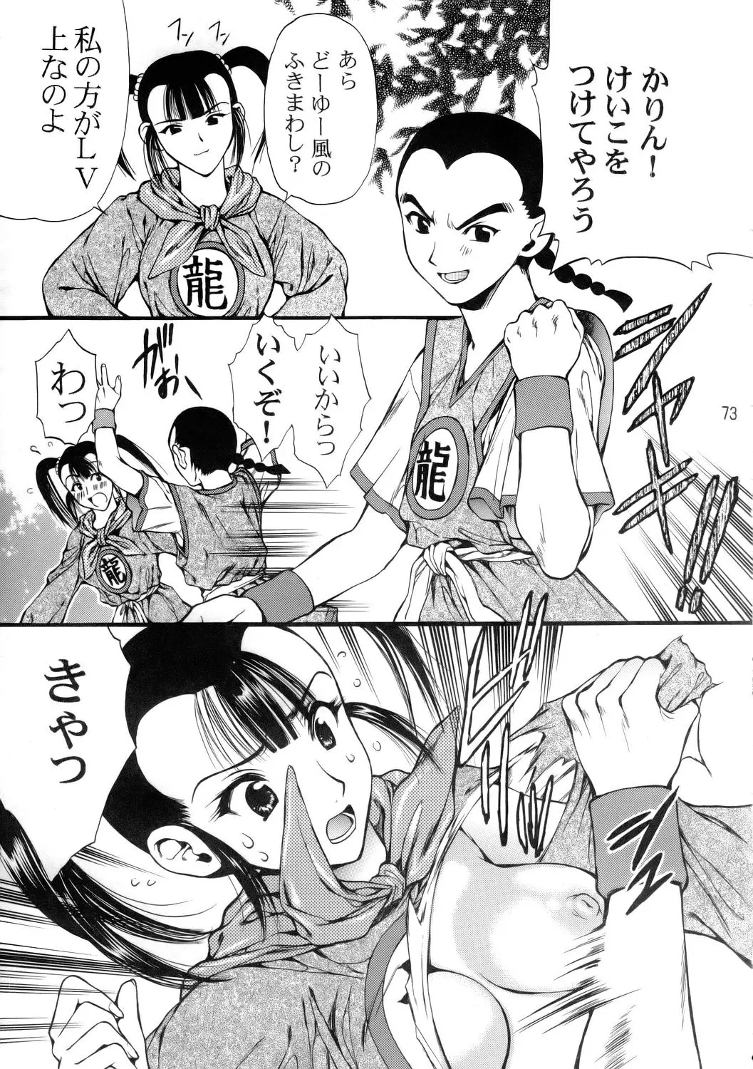 Page 74