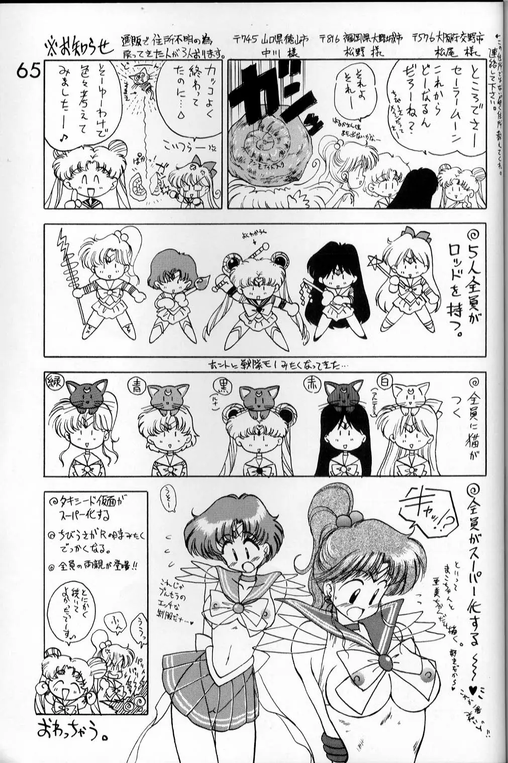 Page 64