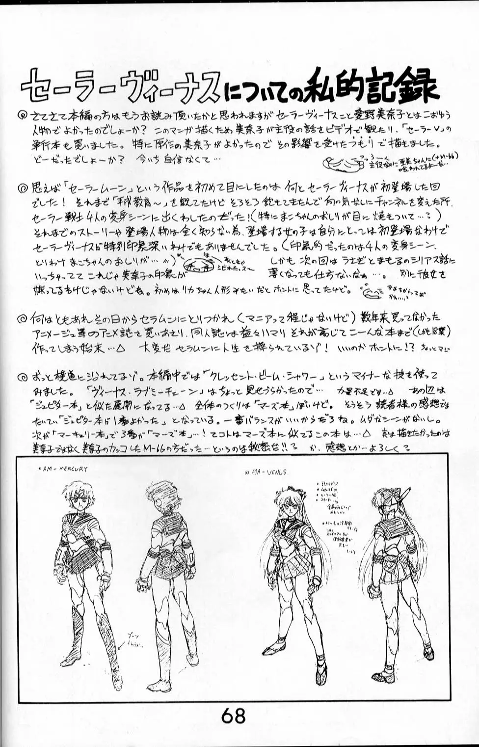 Page 67