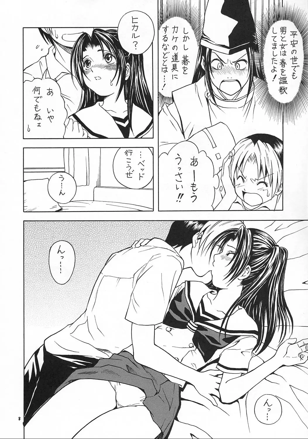 Page 7