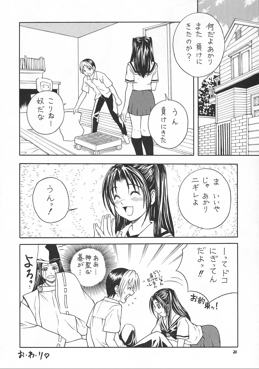 Page 19