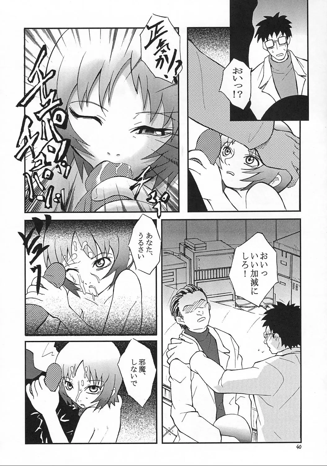 Page 39