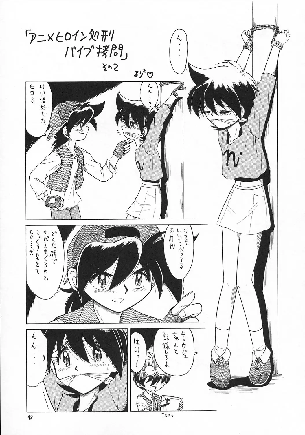 Page 42