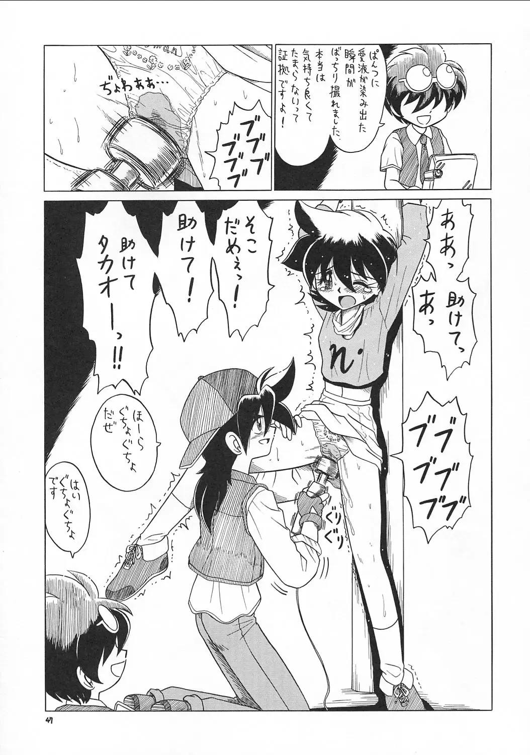 Page 46