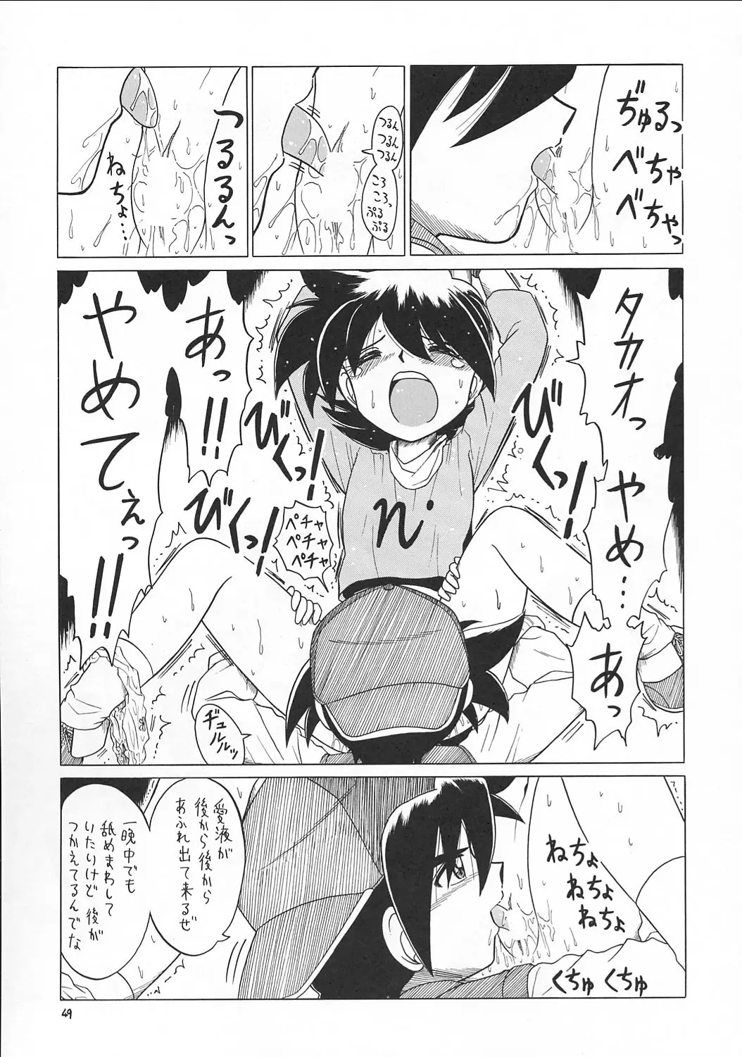 Page 48