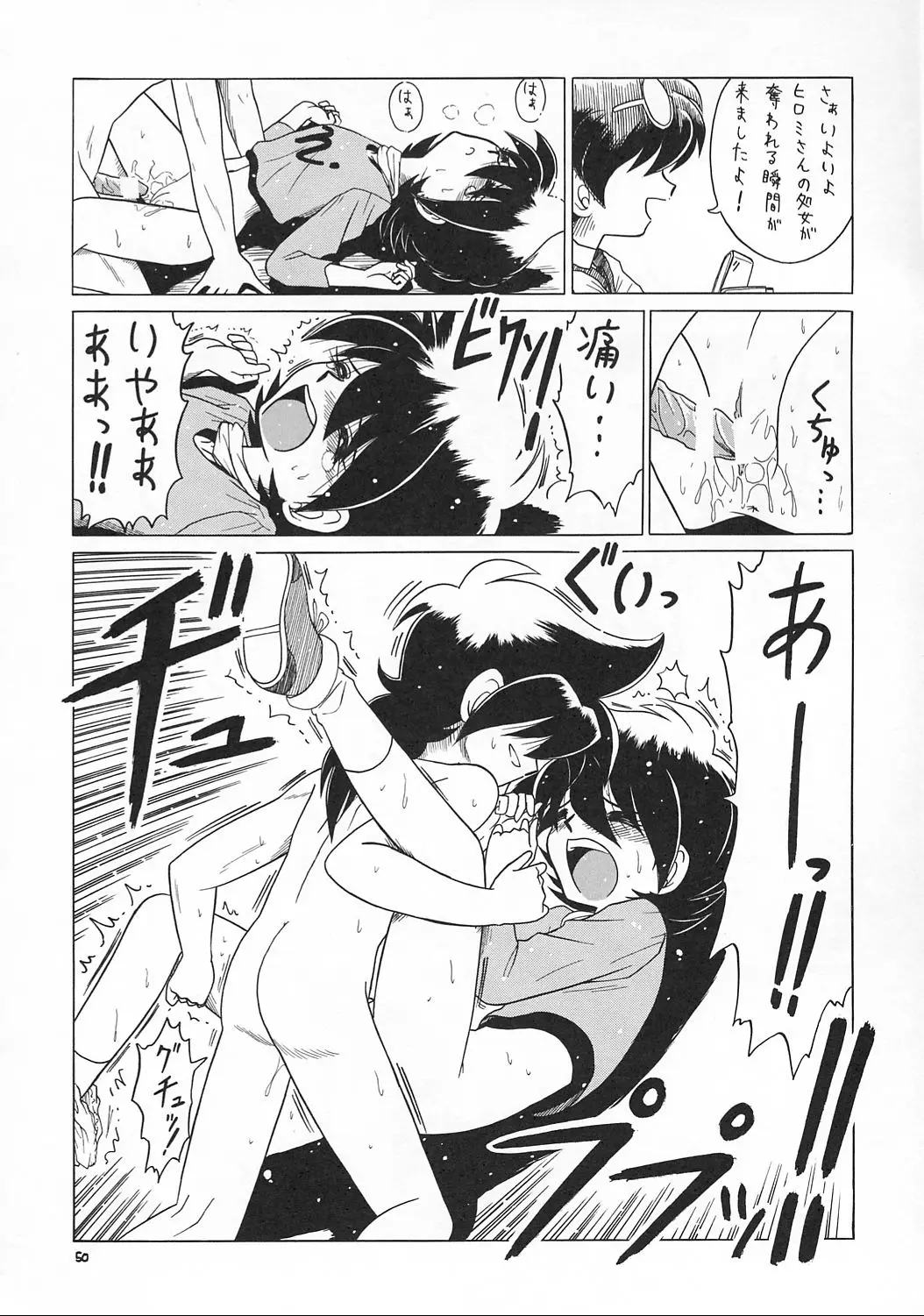Page 49