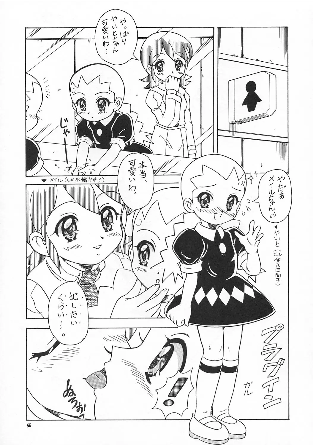 Page 54