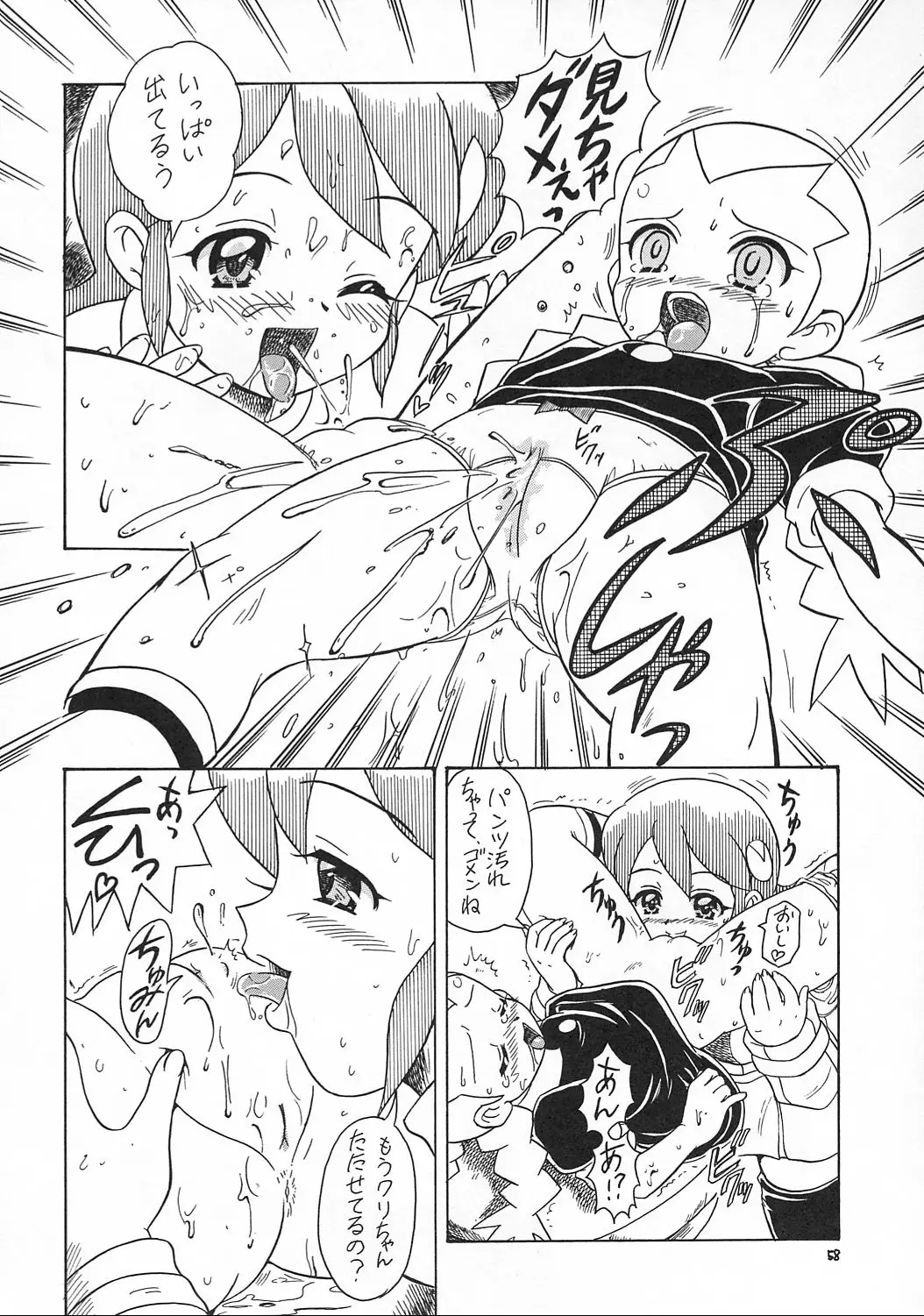 Page 57