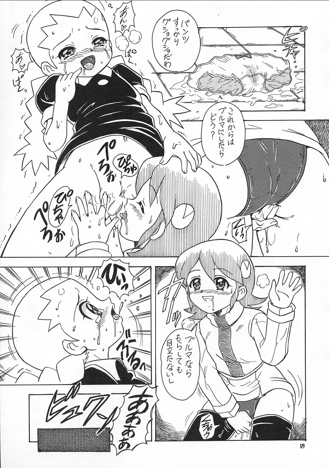 Page 58
