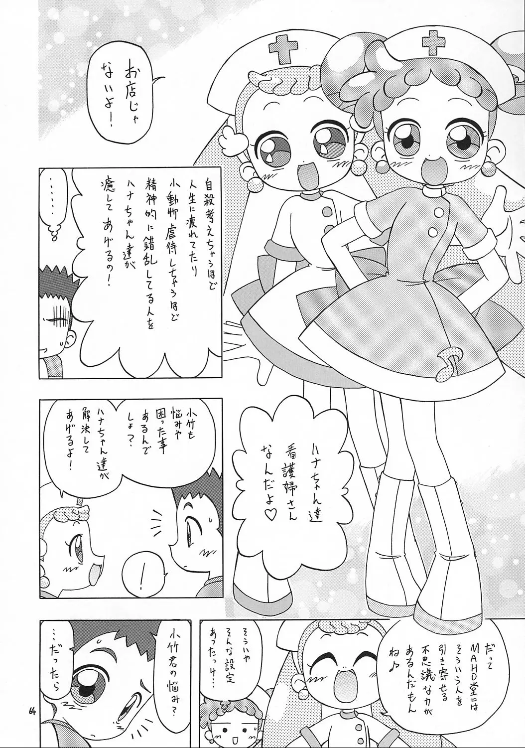 Page 63