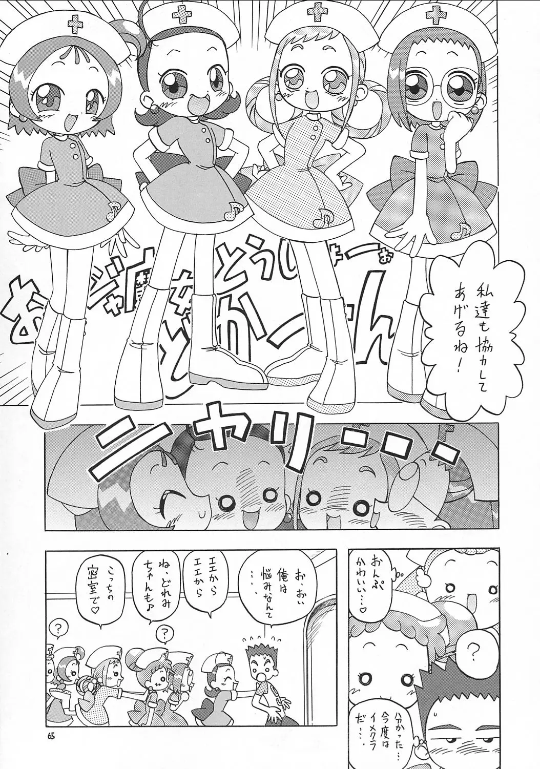 Page 64