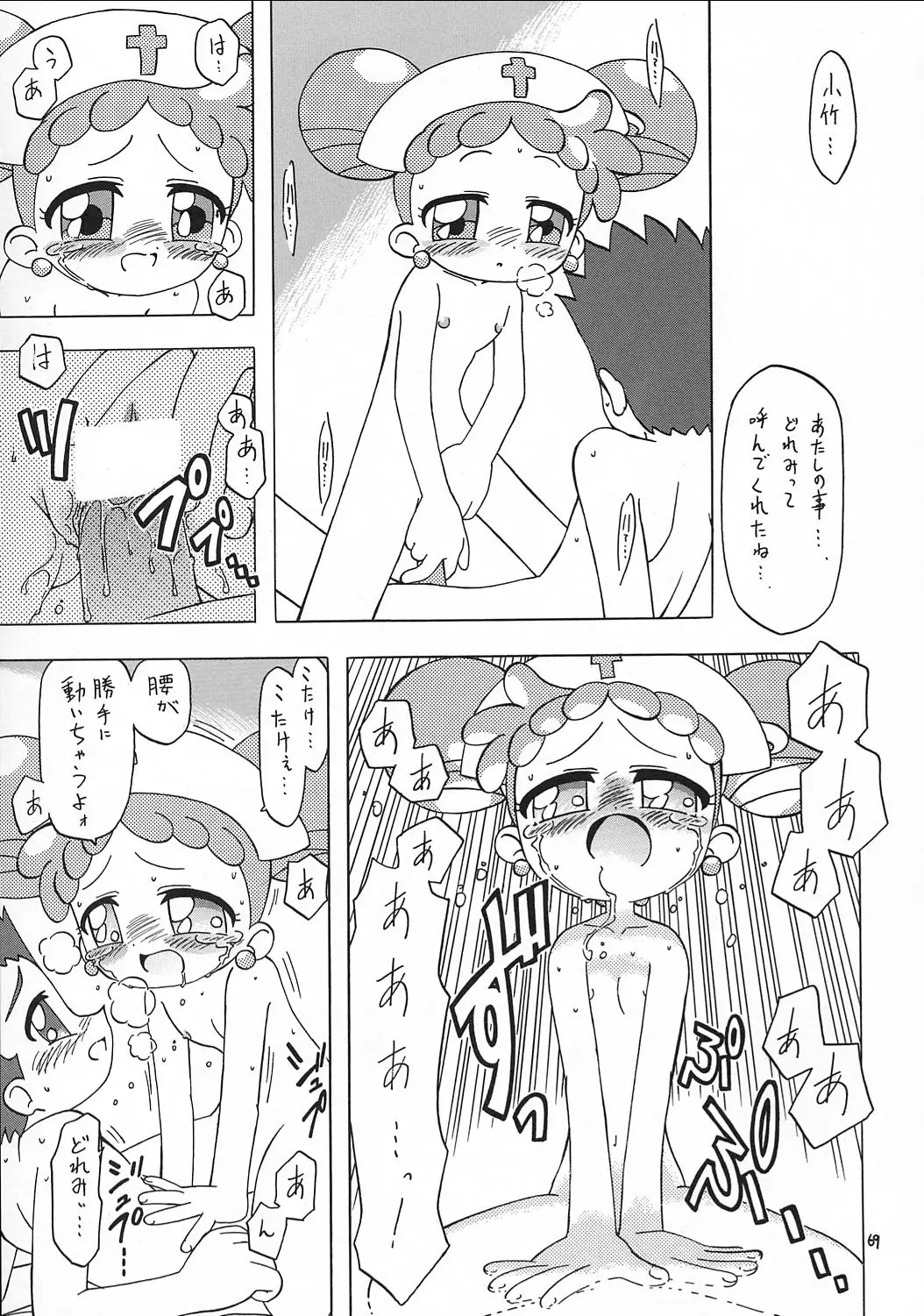 Page 68