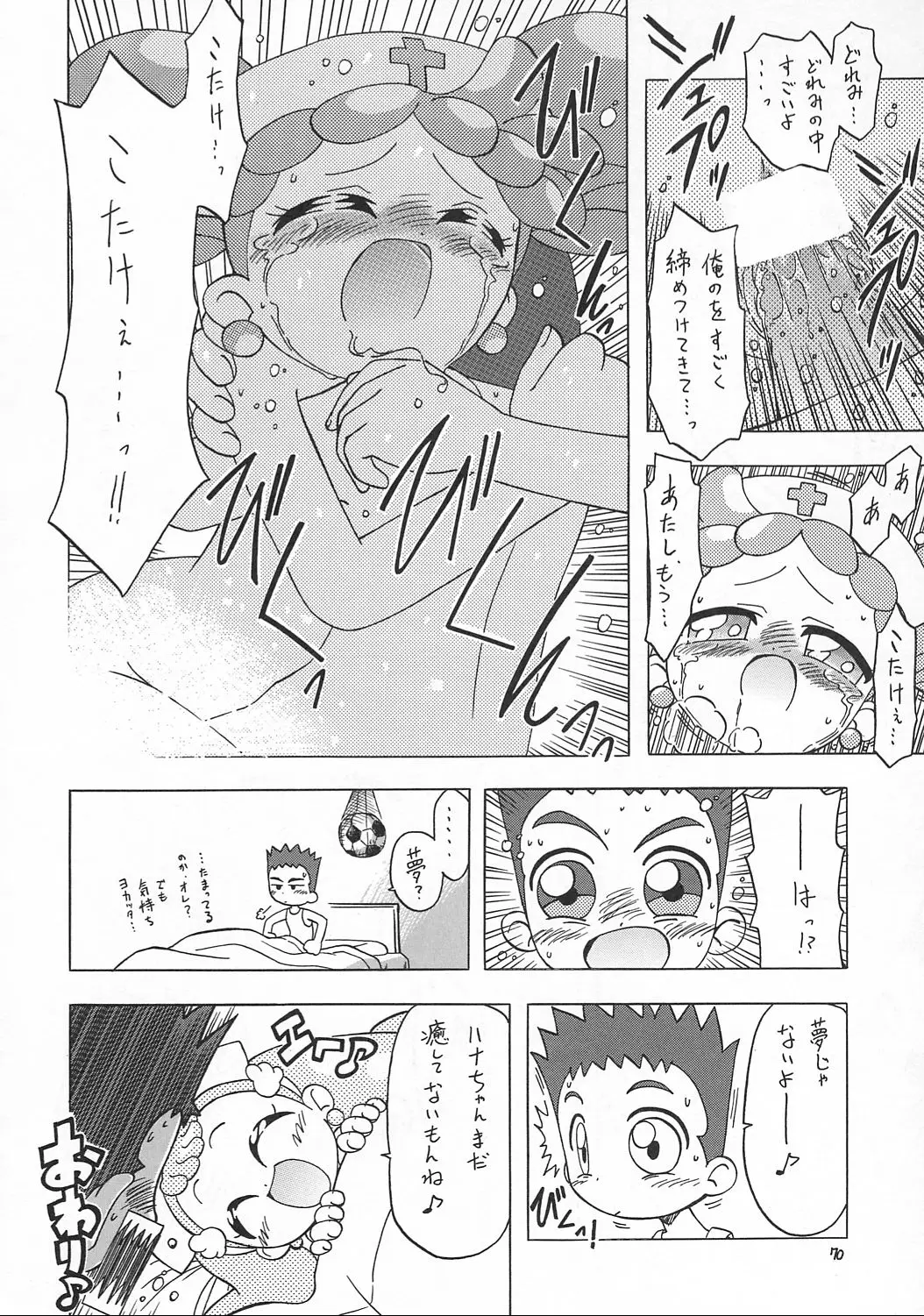 Page 69
