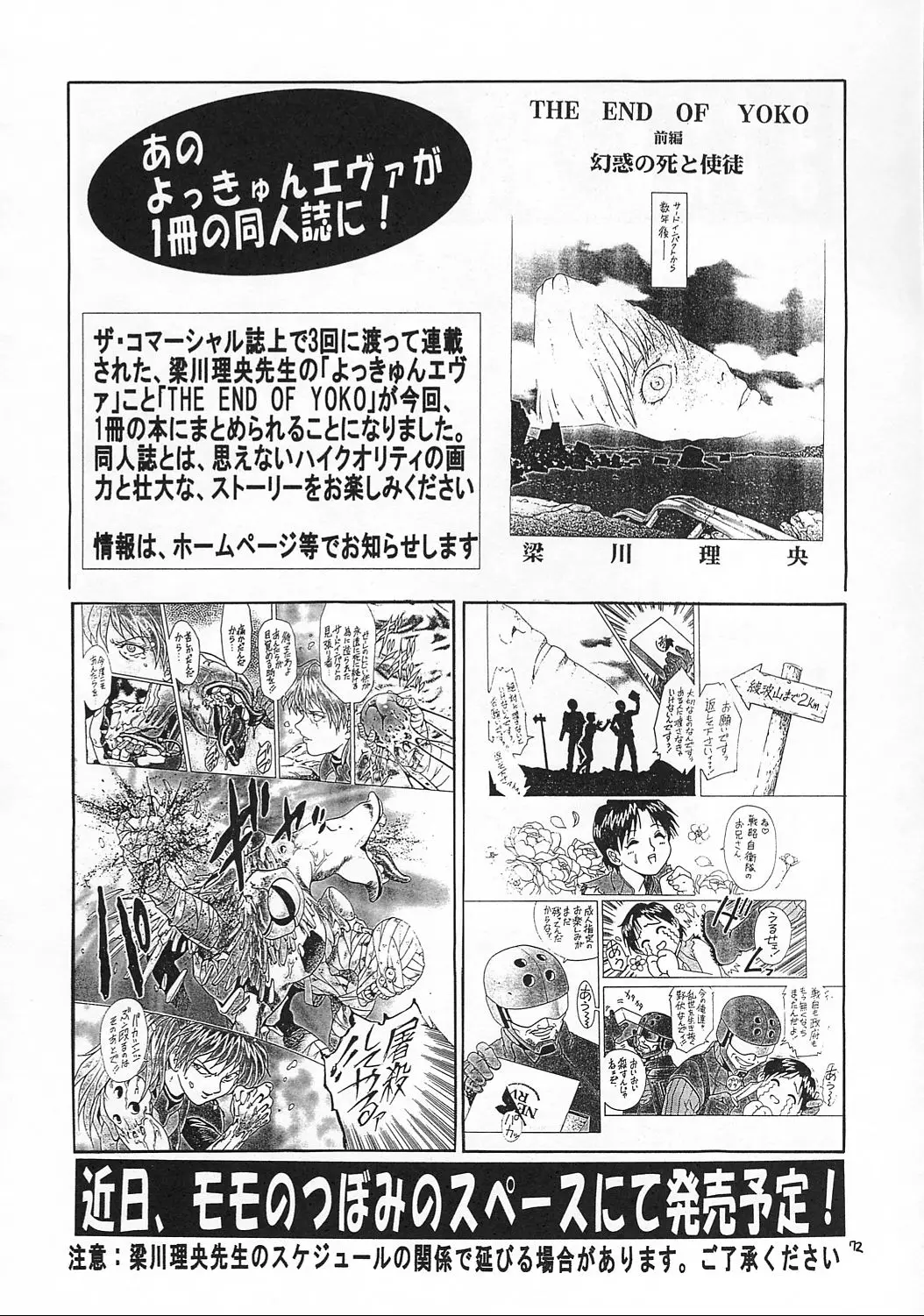 Page 71