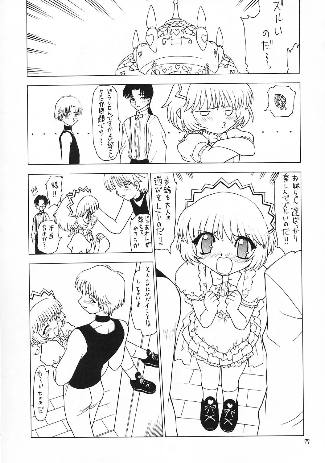 Page 76